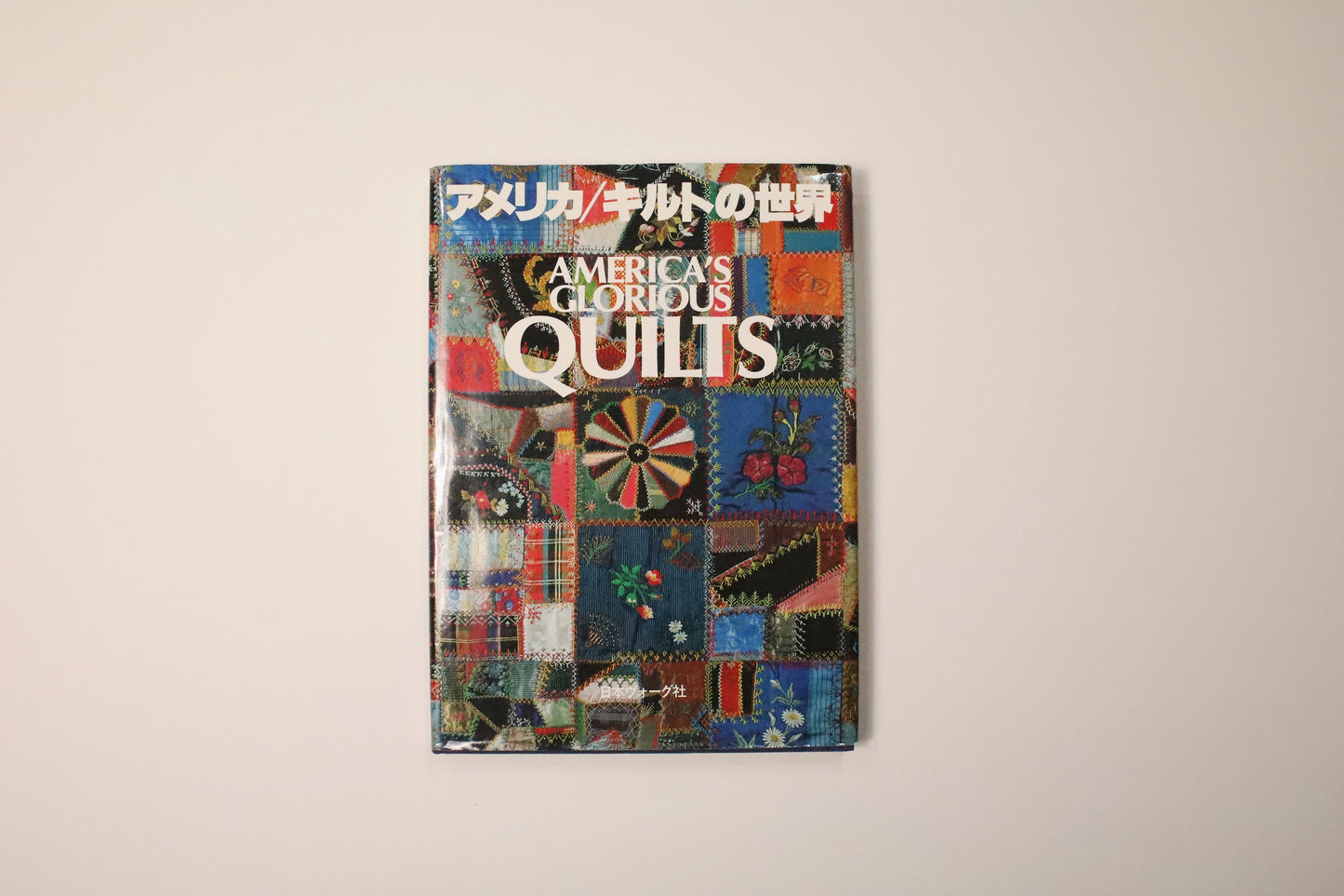AMERICAN GLORIOUS QUILTS
